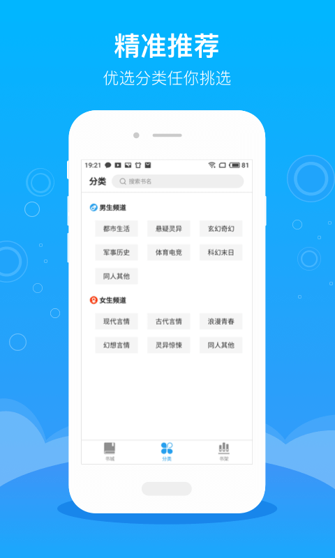 豆阅app 截图2