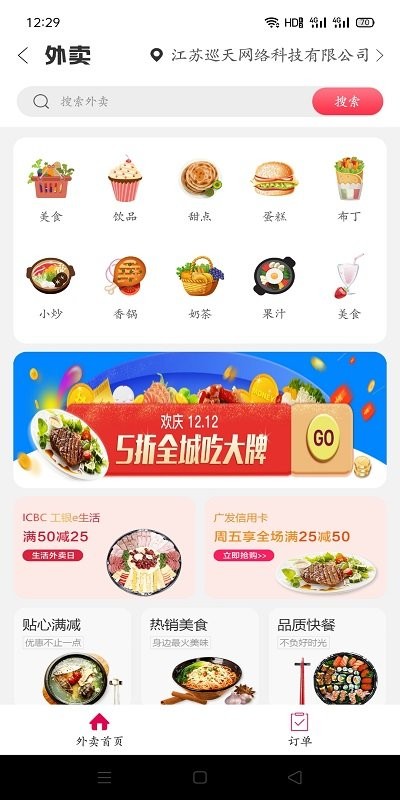 幸福敦化app 截图1