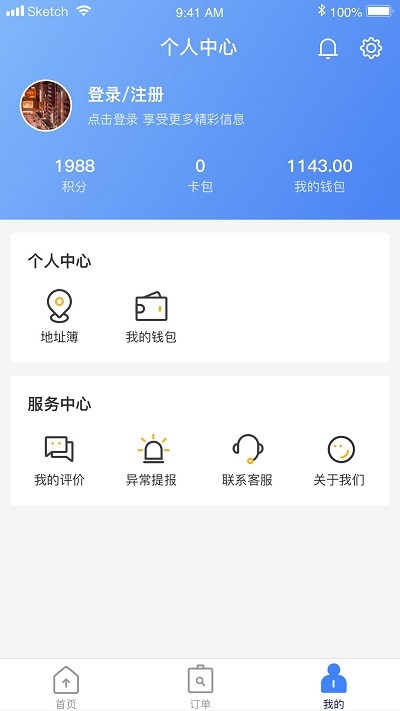 速达汇省内网app