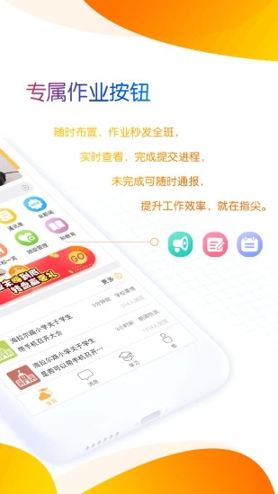 内蒙古和校园教师版客户端 截图1