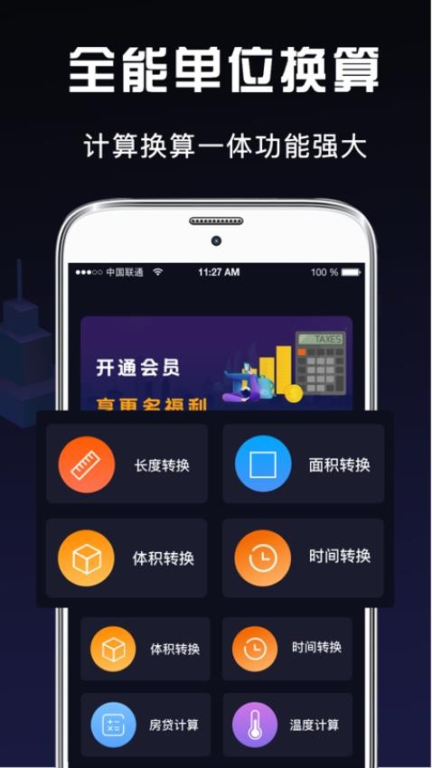 小明科学计算器 截图2