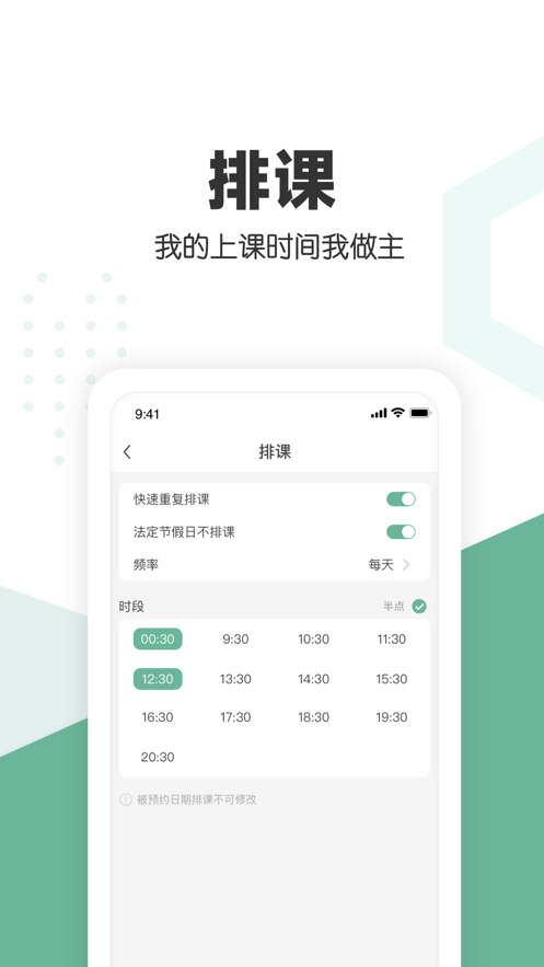 口才喵行家端app 1.0.1