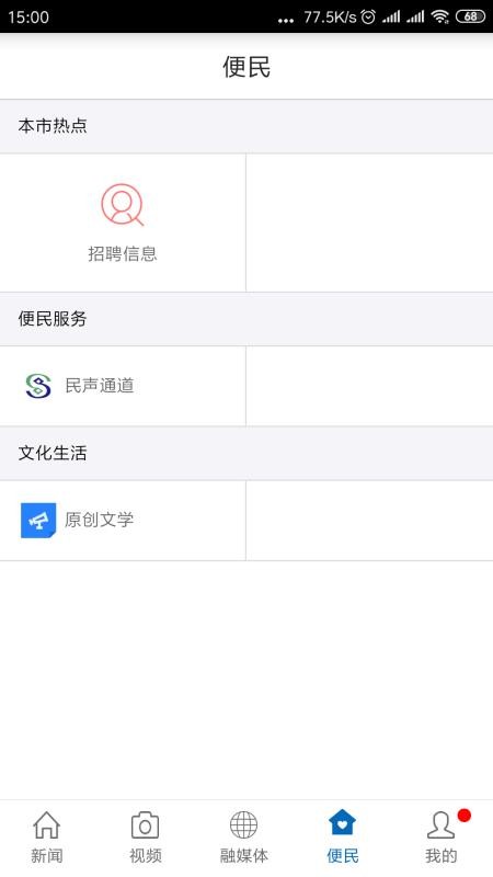 纯净资溪app