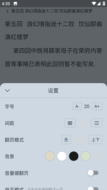 喵见阅读 截图4