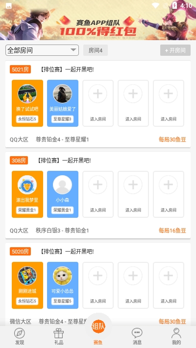 赛鱼电竞app