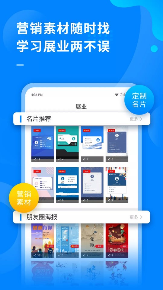 超级伙伴app 截图3