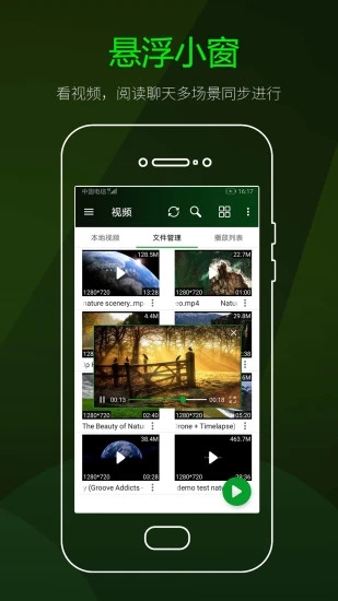 快码万能播放器(FvPlayer)  截图2