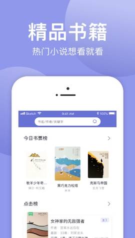 小白追书老版本 截图3