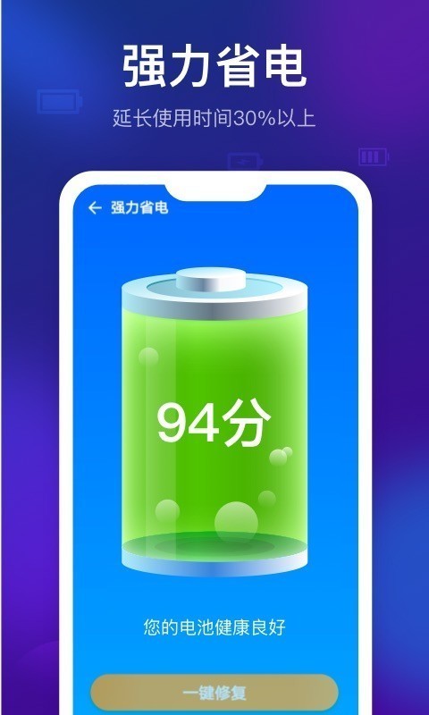 清理星 截图3