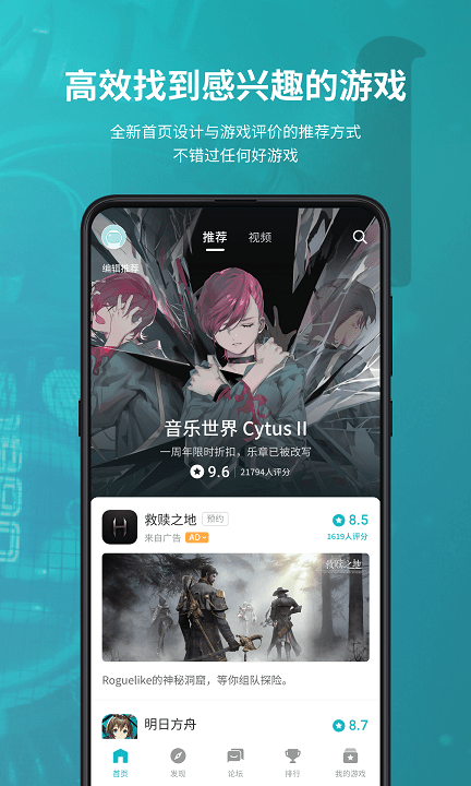 taptap最新版2024下载