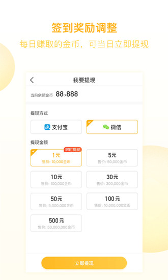 趣头条刷金币手机版app