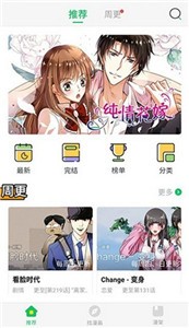 点滴漫画 截图3