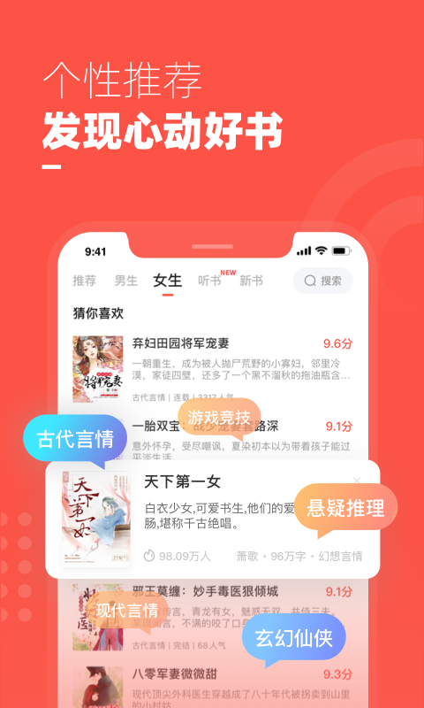 《巡回检察组》原著小说 截图2