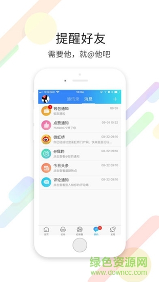 乐清虹桥门户网 截图2