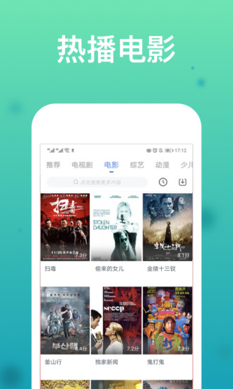 wtv影视大全app 截图2