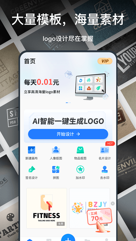 一键logo设计app 截图3