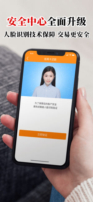 招商招钱宝app 截图3