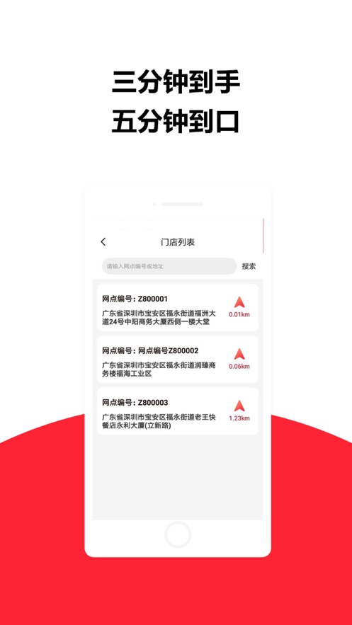 莱芘外卖app 截图3