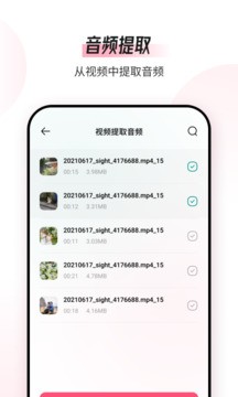 音频编辑转换器 截图3