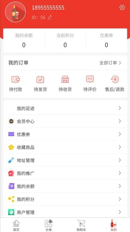 恋酒网app