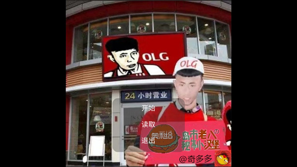 老八汉堡店无广告