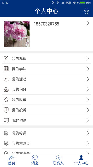 如法网app 截图1