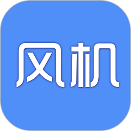 风机圈app  1.2.9