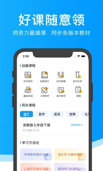 超级课堂 截图3