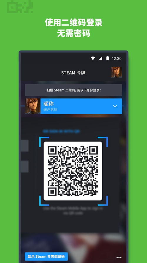 Steam中文安卓手机客户端下载