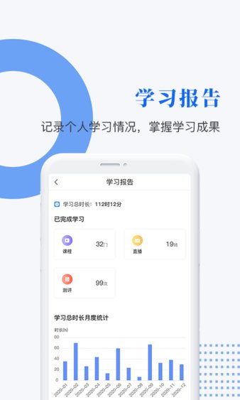 中研企学院手机版 截图3