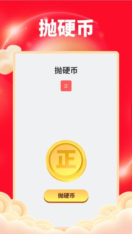 锦鲤天天乐app 截图3