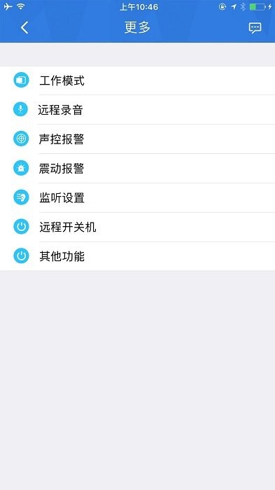 octrack车载定位器app