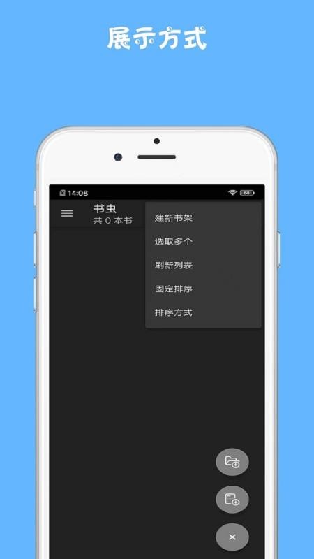 书虫手机版 截图1