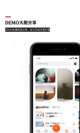 音乐蜜蜂 截图5