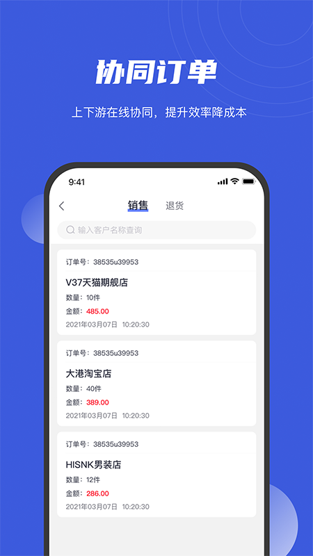 衫海精灵app