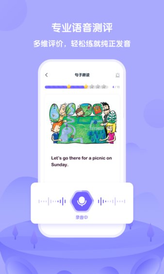 外研趣学app 截图1