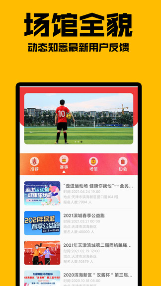 乐米体育app 3.0.3