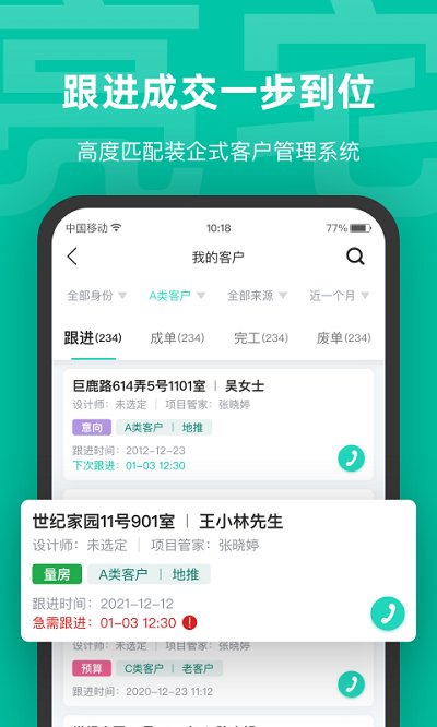 亮宅app 截图1