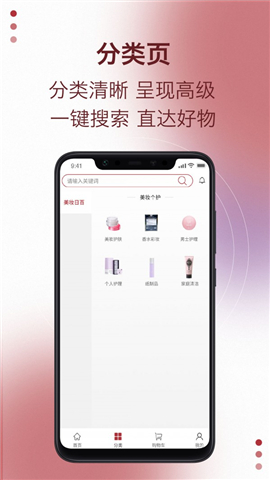 易道好货 1.0.2 截图1