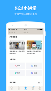 百词斩 截图4