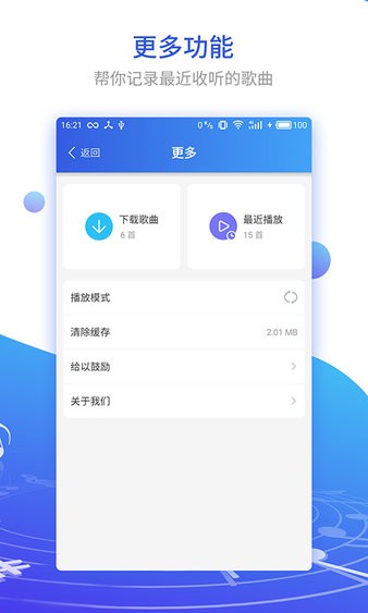 dj串烧集app 1.4.1 截图3