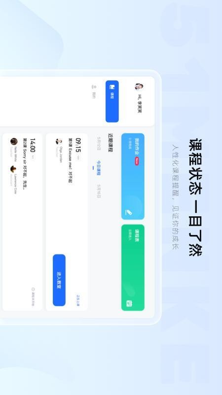 门课 截图2
