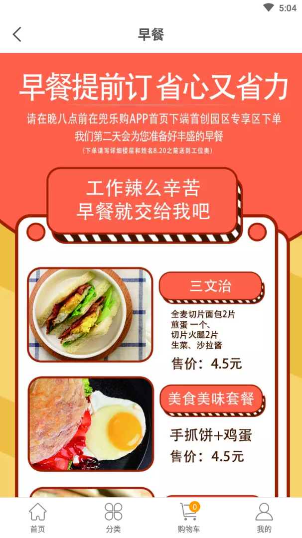 兜乐购app 截图3