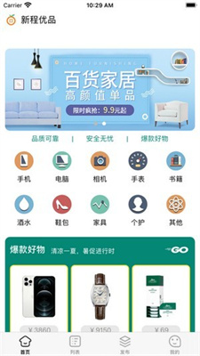 鼠米优品app 截图1