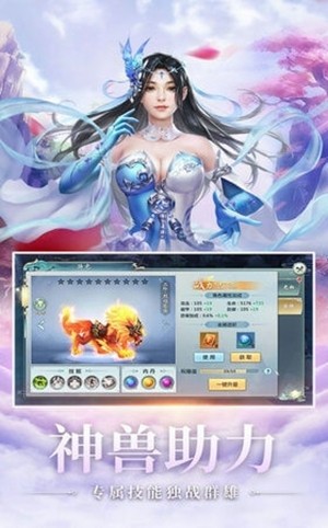 魔域九重天破解版 截图2