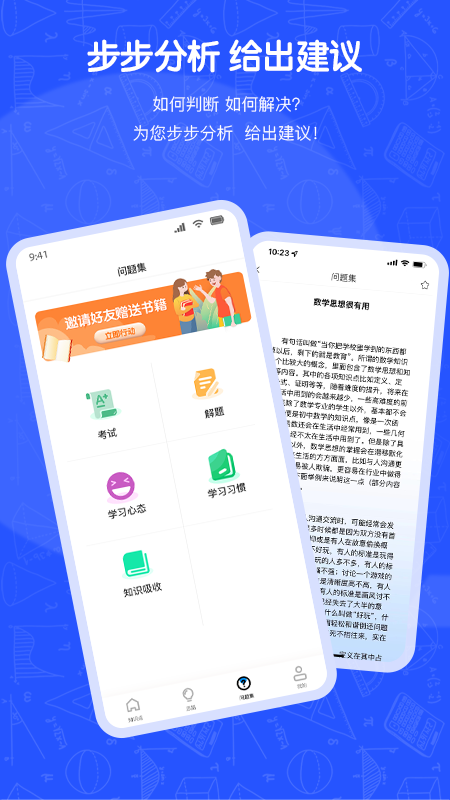 奇点数学app 截图3