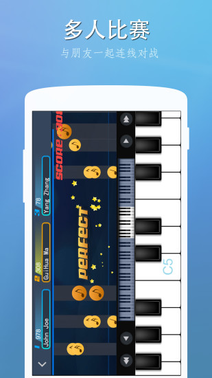 完美钢琴app 截图2