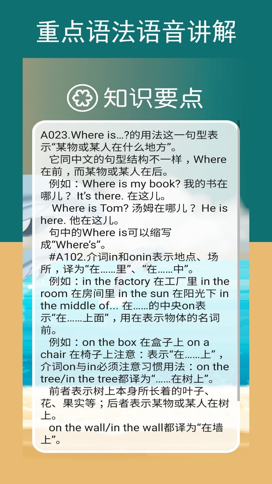 新标准英语四上点读app 截图3