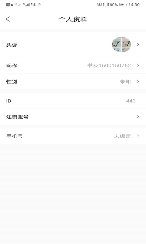 畅享读书app