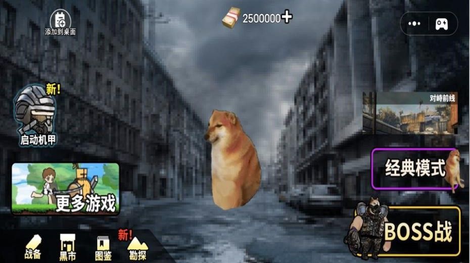 超级机甲战场 截图2